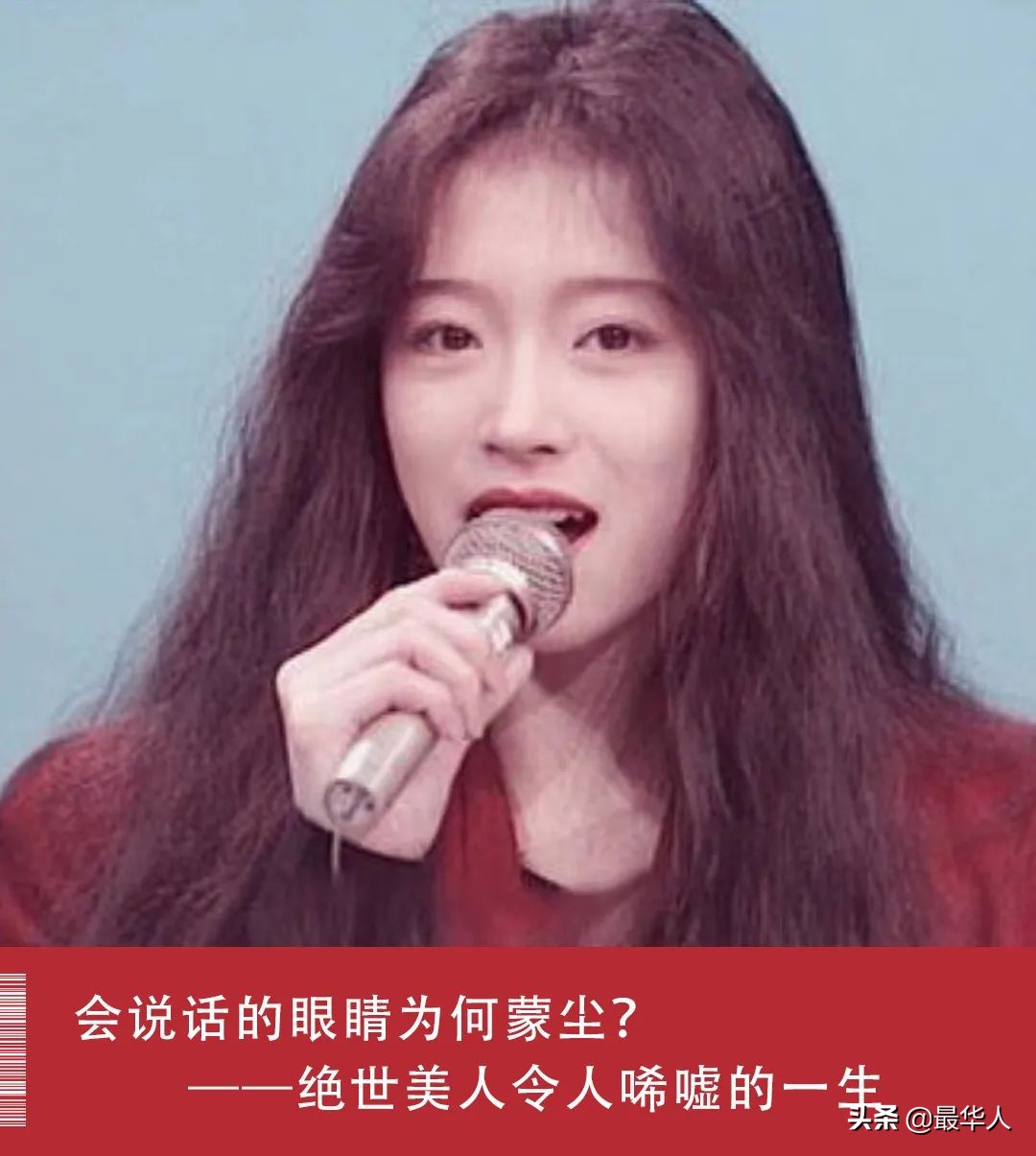 梅艳芳的情敌，被渣男耽误的昭和第一歌姬，她是如何从神坛跌落？