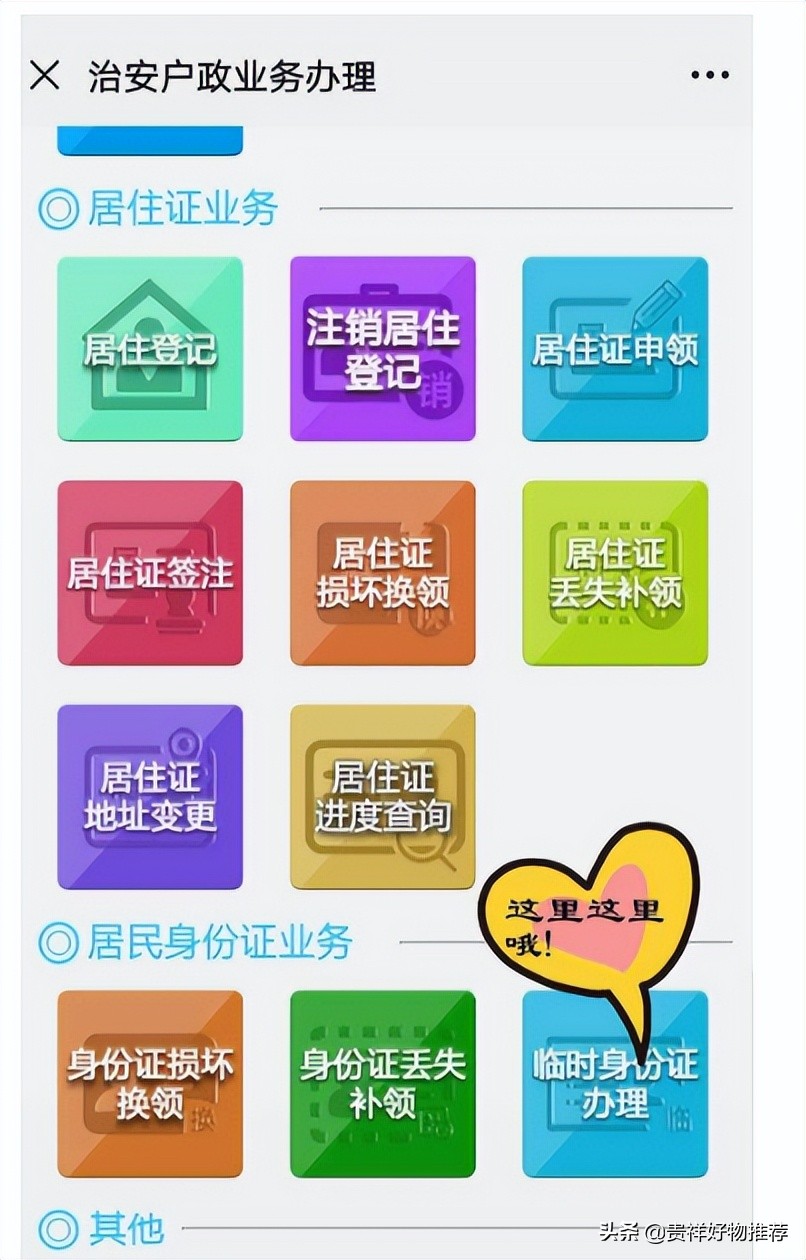 网上申请临时身份证需要多长时间？网上申请临时身份证怎么办理？