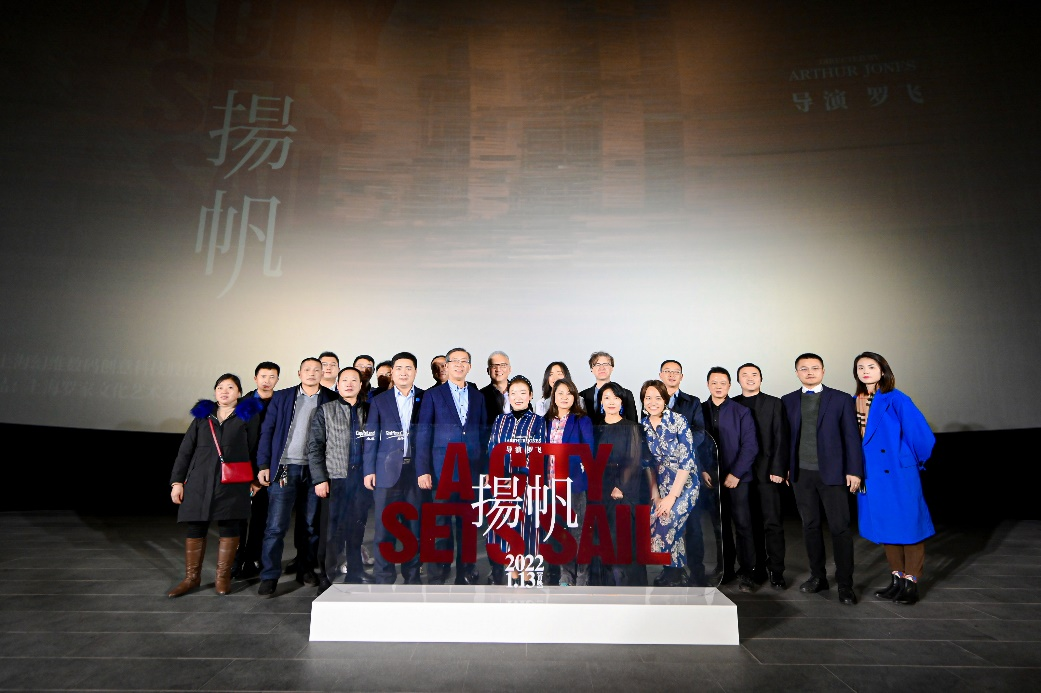 纪录片《扬帆》山城首映 还原重庆来福士建设历程