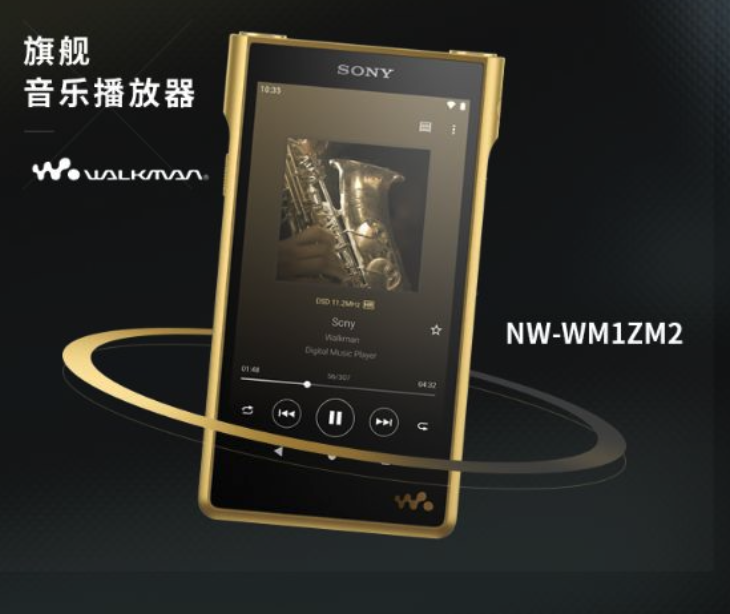 金砖二代来了，索尼发布旗舰级音乐播放器 NW-WM1ZM2