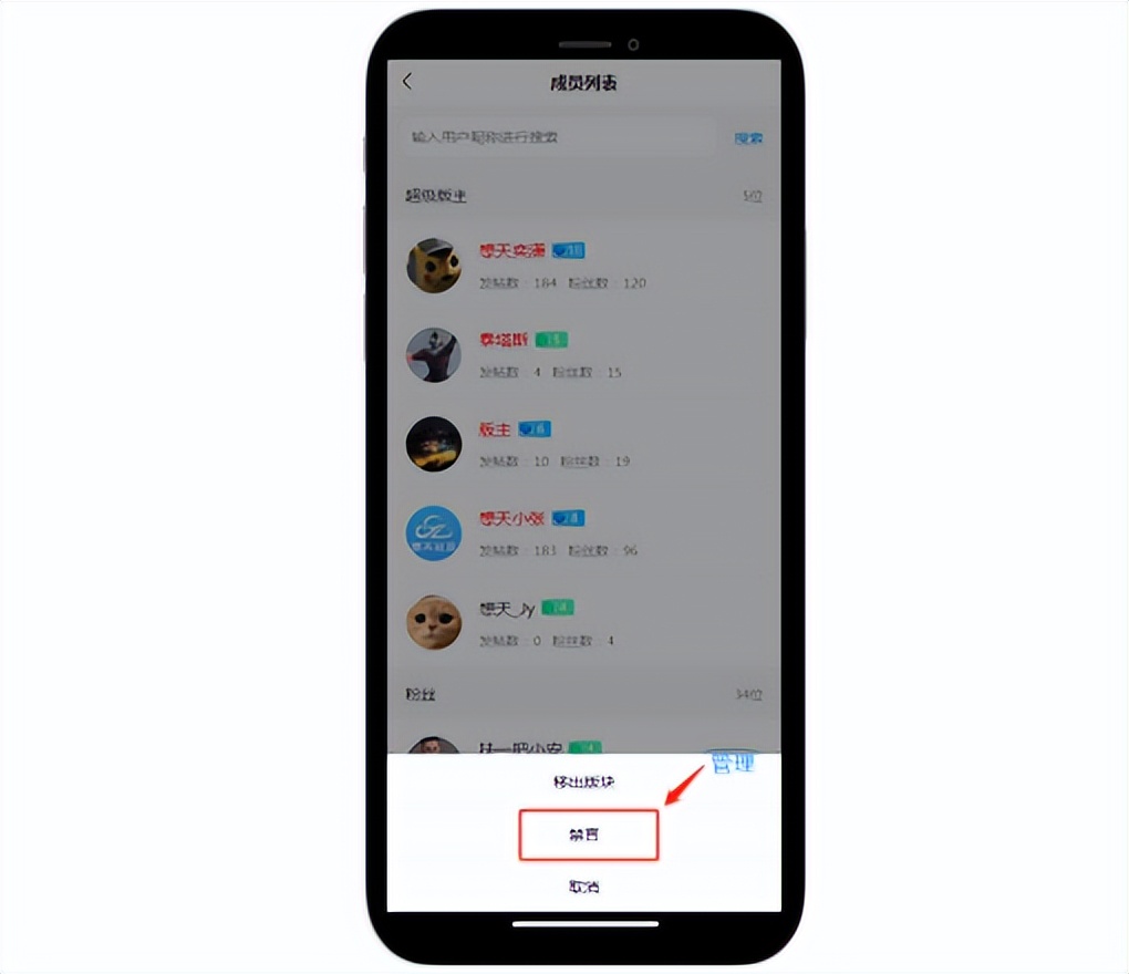 短说社区功能解析：禁言功能