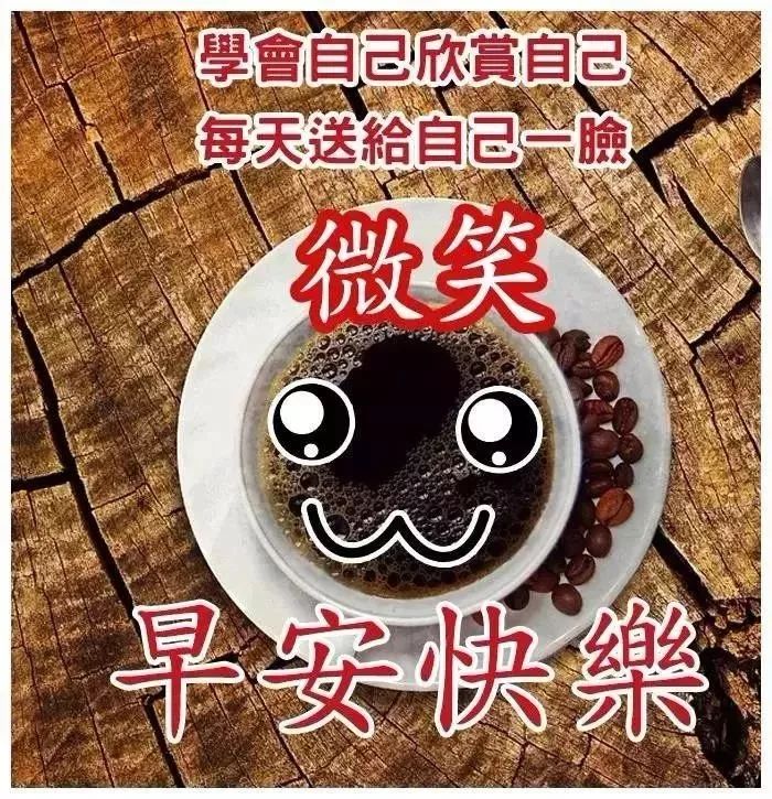 感恩节清早问候大家早上好的早安祝福语图片，相遇最美、感谢有你图片