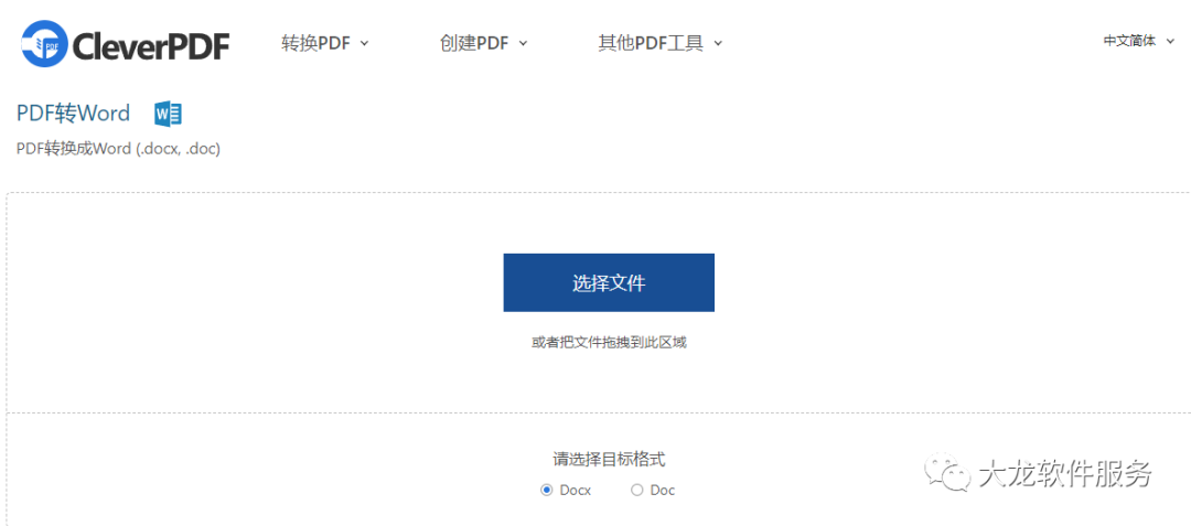 PDF文件转换Word、pdf编辑器阅读器，太绝了