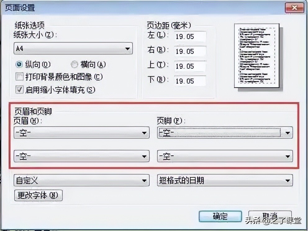 2022初级会计准考证打印必须一页纸吗
