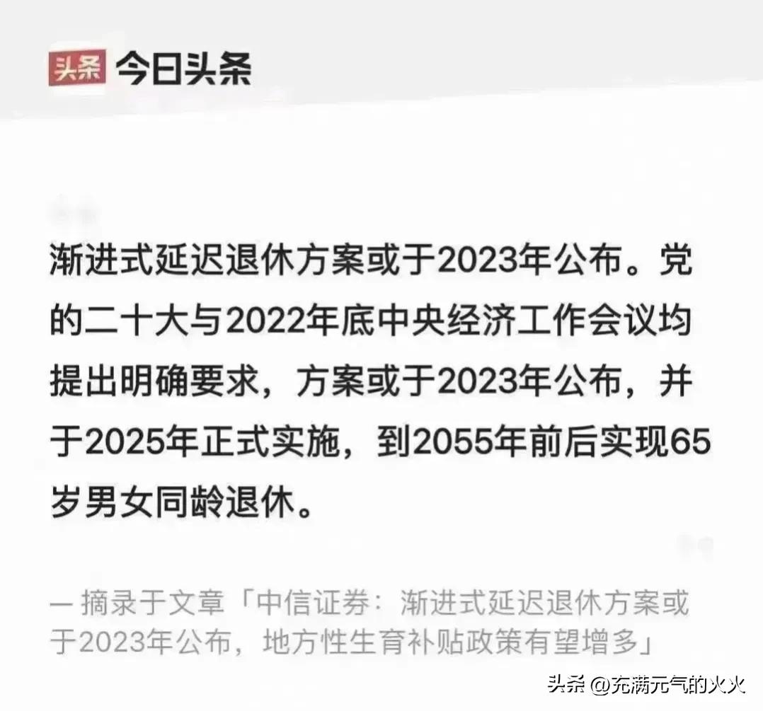 退休金，80后的你能不能拿回本