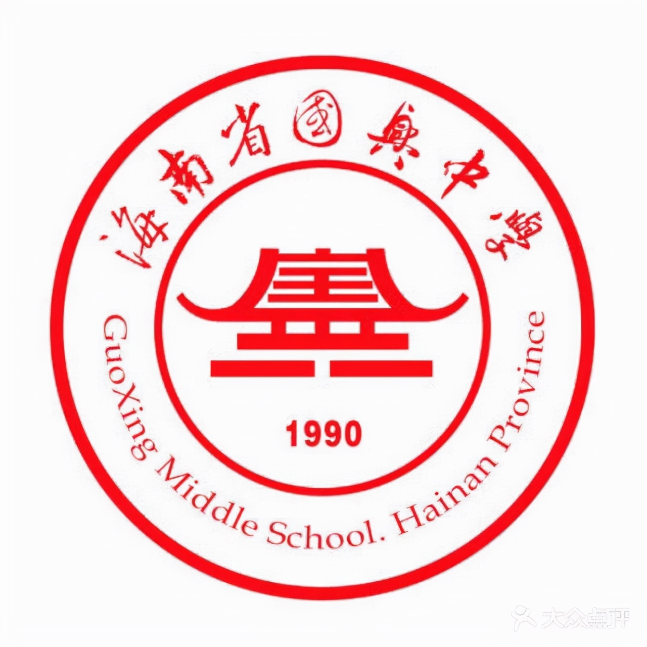 海南省海口市最好的10所高中