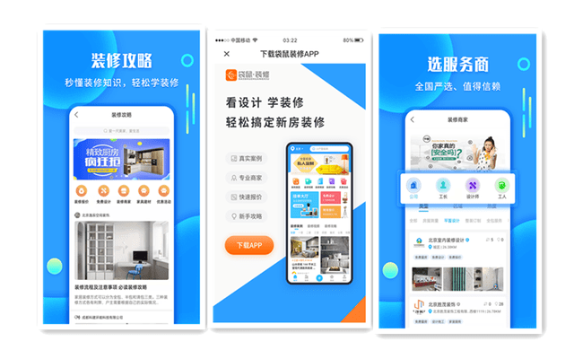 同城装修接单神器｜室内设计效果图一键生成