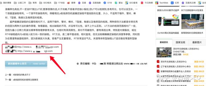 SEO案例：傳統(tǒng)B2B企業(yè)SEO批量建站優(yōu)化思路拆解