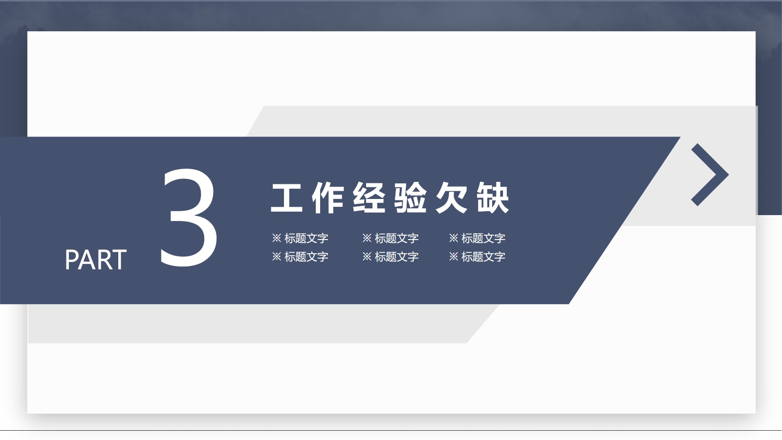 工作总结计划PPT模板