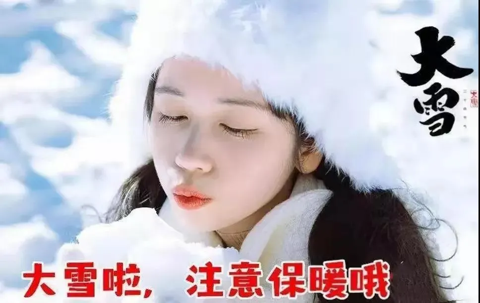 大雪最新创意免打字聊天图片 大雪唯美早上好问候祝福图片带字精选