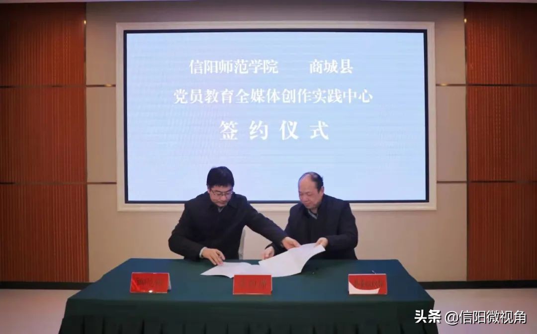 信阳师范学院与商城县举行“校地合作”签约仪式