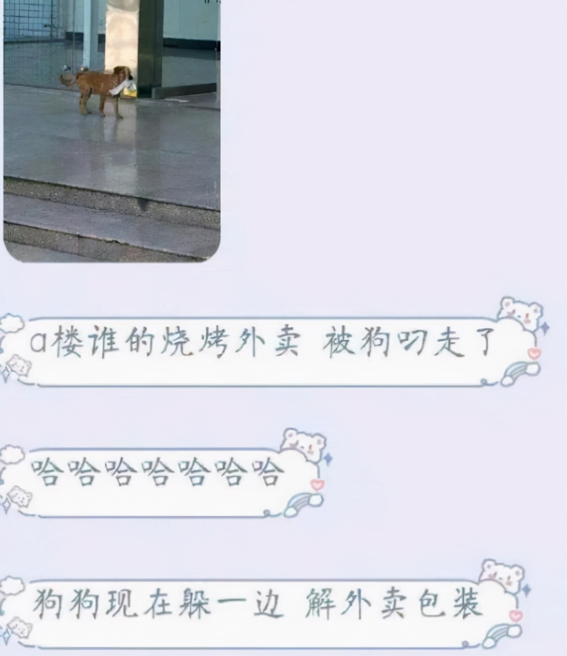 大学表白墙欢乐多，“恋爱圣地”变“翻车现场”，看后笑出鹅叫