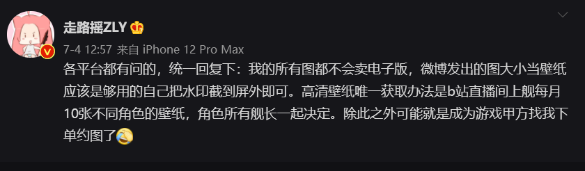 一张5万起？知名coser因身材火爆被要求卖图，直言：甲方给我20万