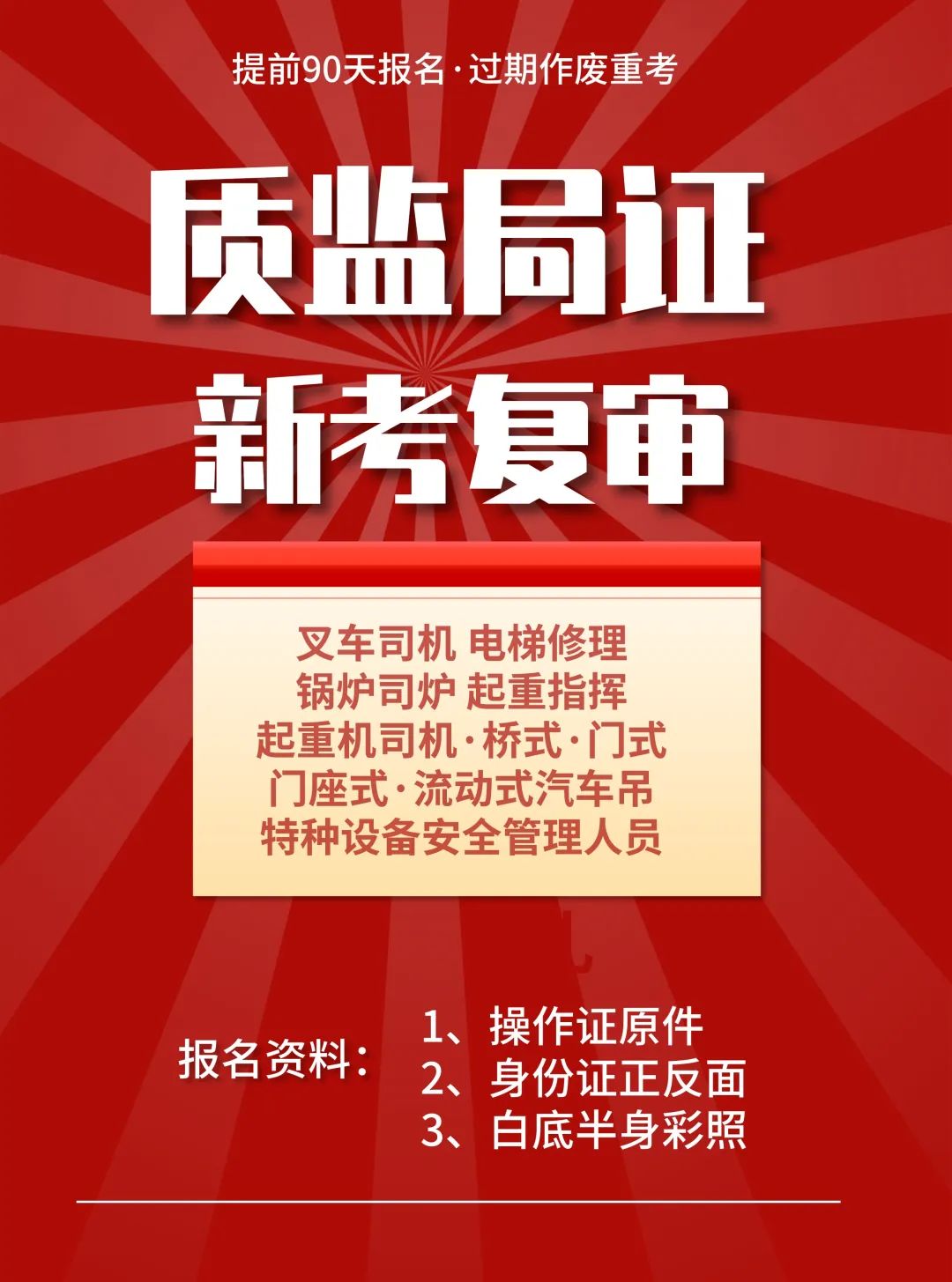 五一劳动节！放假通知及假期温馨提示