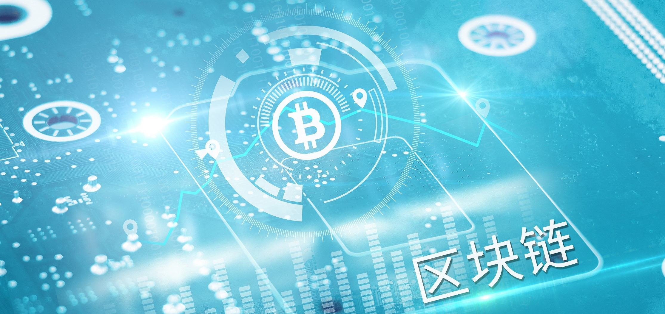 解决区块链、加密货币发展的瓶颈，实现共同富裕