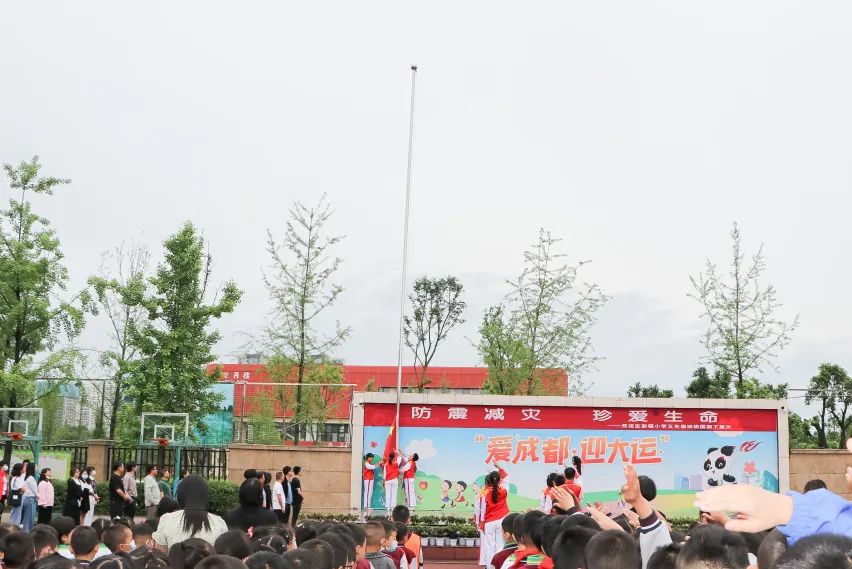 防震减灾 珍爱生命丨彭镇小学爱国主义课程之升旗仪式展示