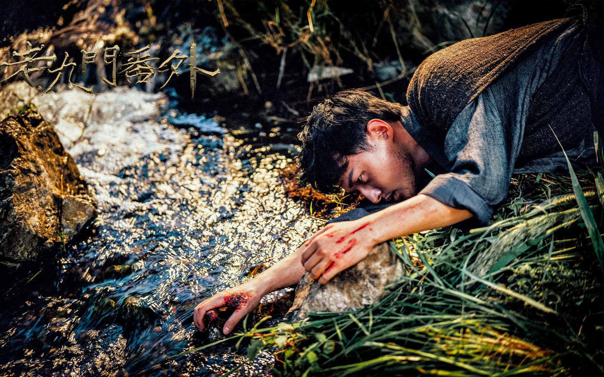 悬疑冒险影视剧《盗墓笔记》系列