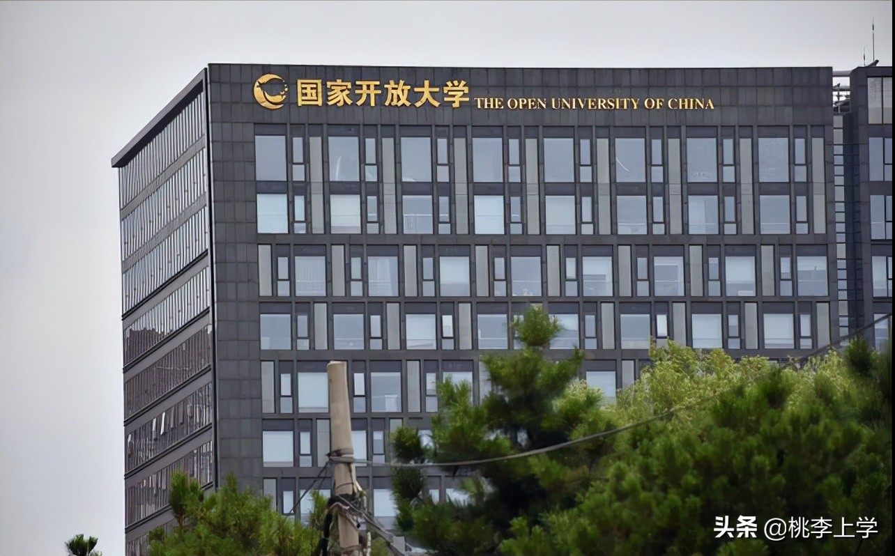 開放大學和成考哪個好,今年取消開放大學嗎