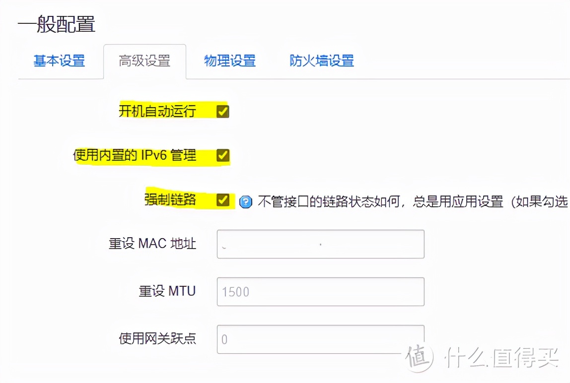 小白入門OPENWRT：創(chuàng)建局域網(wǎng)LAN的步驟