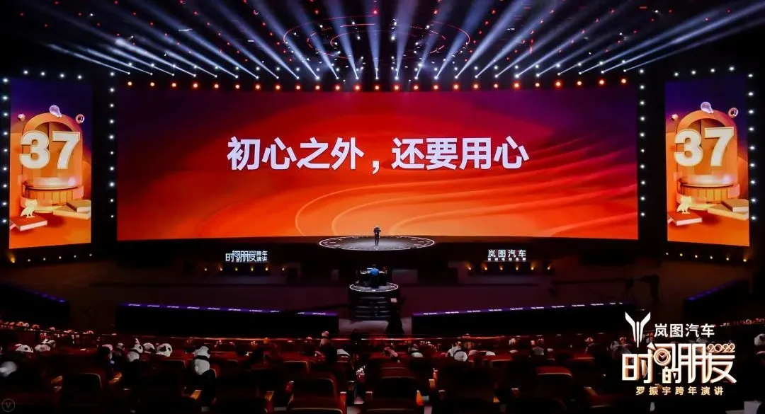 车库分享|7年的坚持,“罗胖”的“时间的朋友”跨年演讲精简版