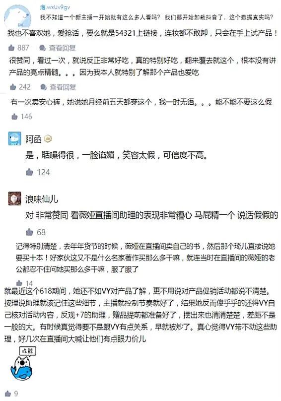 截胡李佳琦？薇娅准弟媳琦儿强势上位：直播半小时，带货榜第一