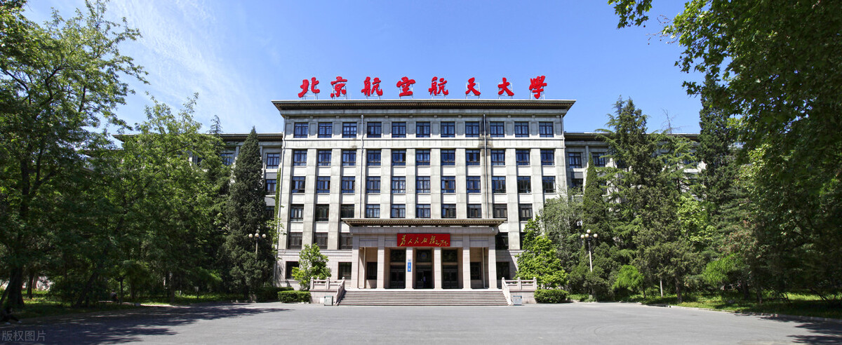 南开，南大，中科大，北航，应该怎么选？这篇文章介绍得明明白白