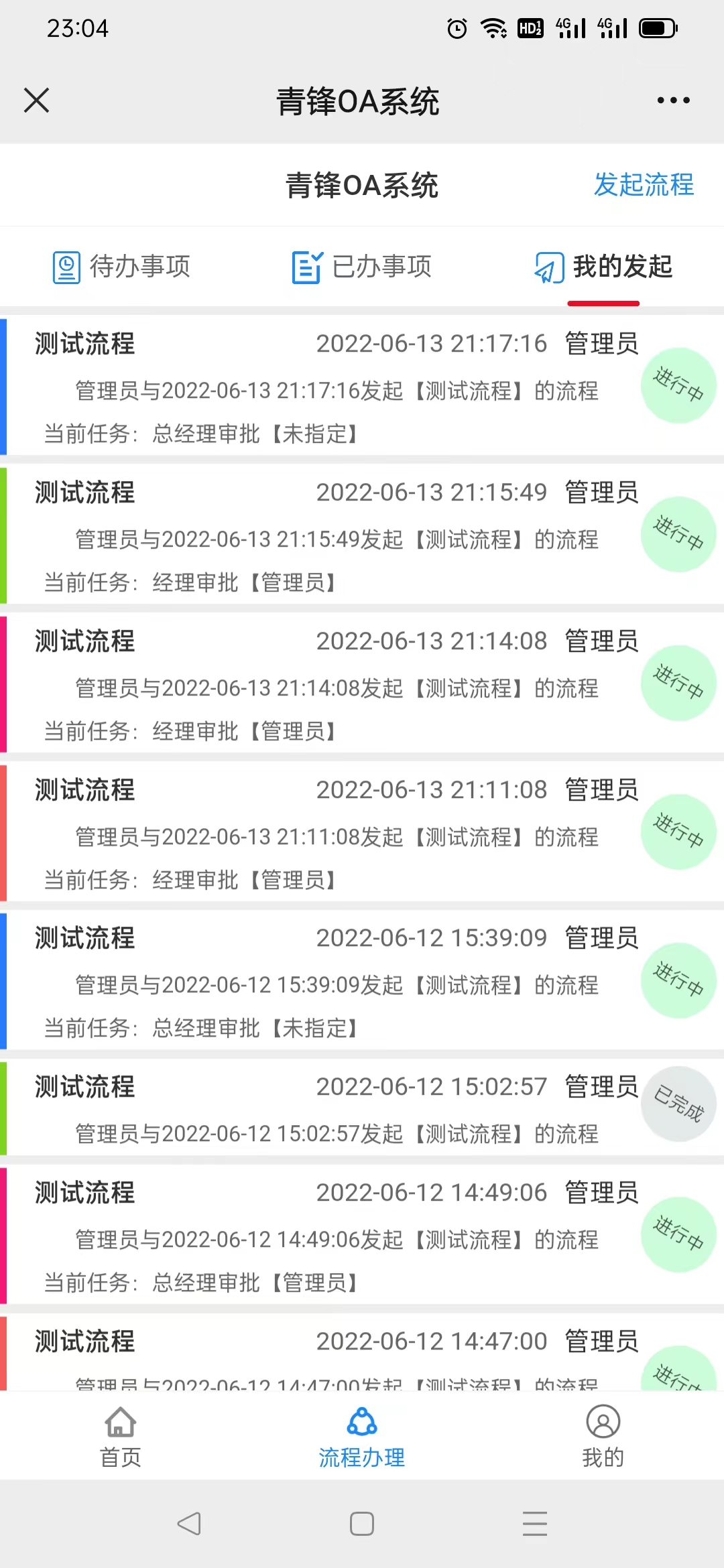 springboot2+Activiti7 实现工作流低代码平台研发-新增APP移动端