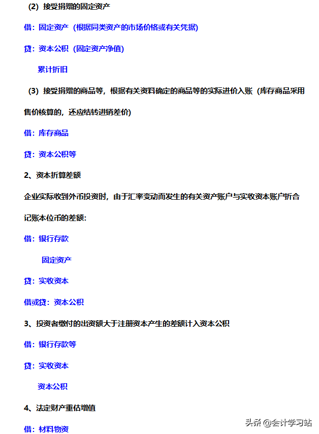2022年别再死记硬背会计分录了，浪费时间不说，还给自己添堵