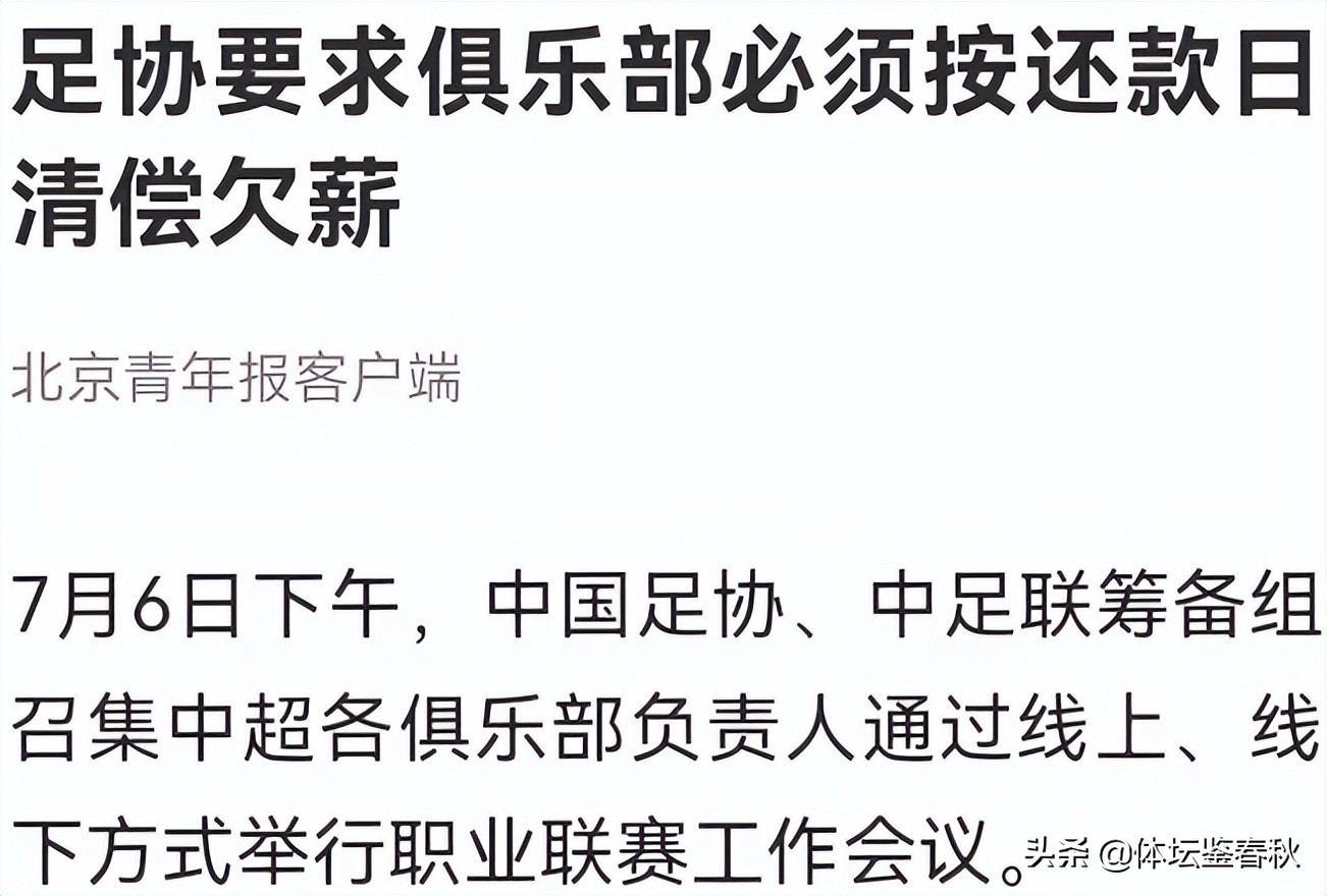 中超为什么不增加球队(足协出台重磅新规！中超俱乐部遭打击，多队面临解散，联赛或崩盘)