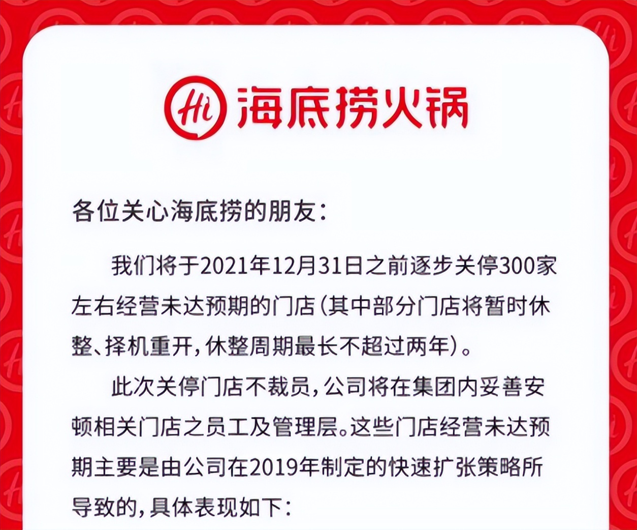 疫情倒春寒是发展还是收缩？上市餐饮品牌规模及拓店计划盘点