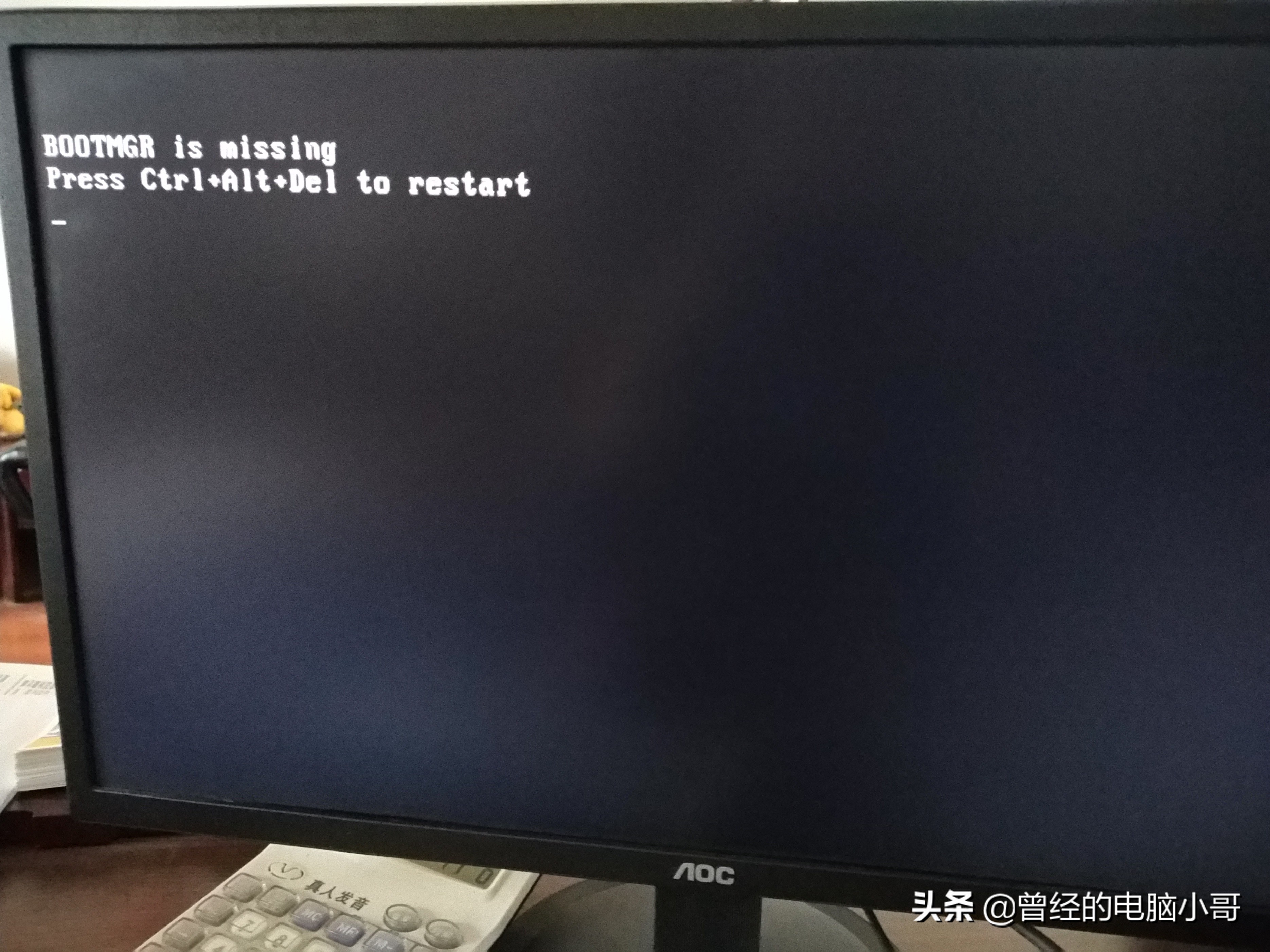 一用戶電腦開機有錯誤代碼，進不了系統？沒法干活了