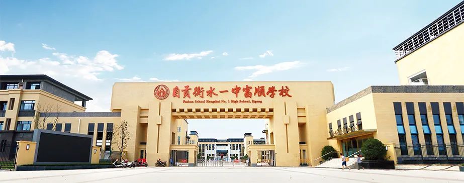 衡水桃城中学调查结果出炉，“衡水系”中学背后现四大集团