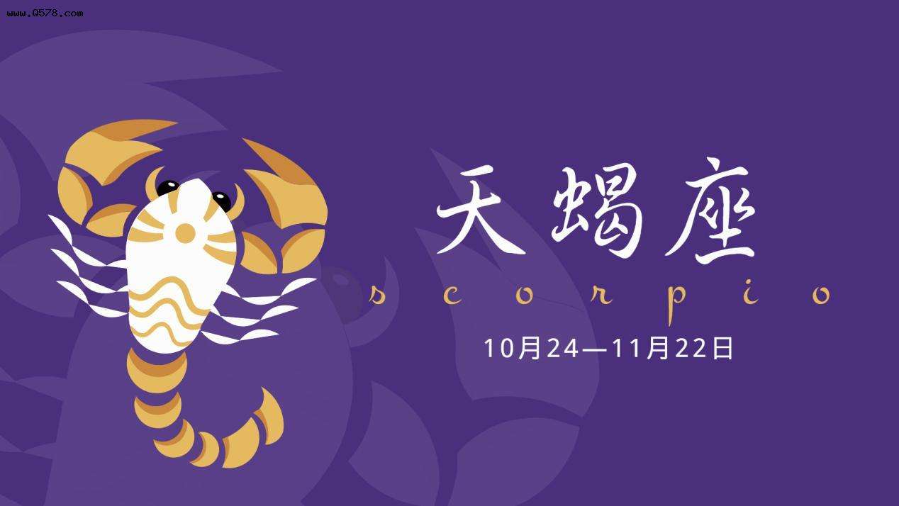 天蝎女的“心”：永远是“矛与盾”并存
