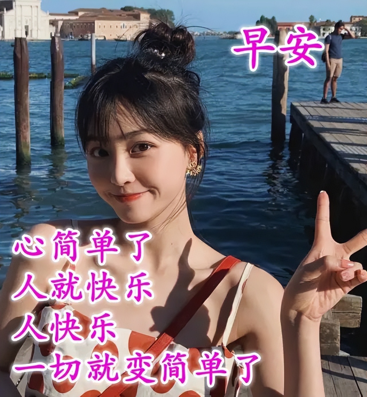 最新早上好表情包，天天好心情，平安快乐每一天，愿你今天好心情图片