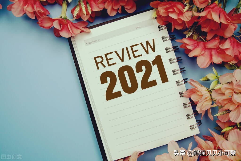 2021年四大维度深度复盘：那些扎心真相你不得不面对