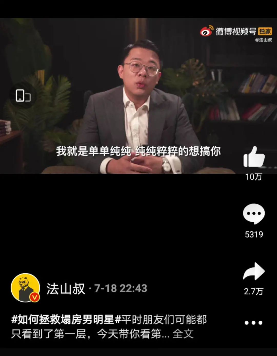 从微博百大视频号，看2000万博主的选择与挑战