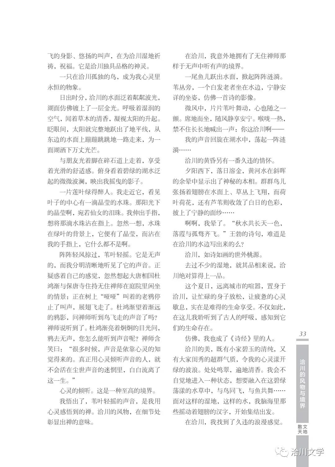 《洽川》（2022年春季號(hào)）