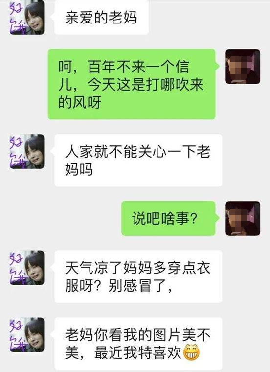大学生用“文言文”讨生活费，俏皮中带着无奈，母亲的回复扎心了