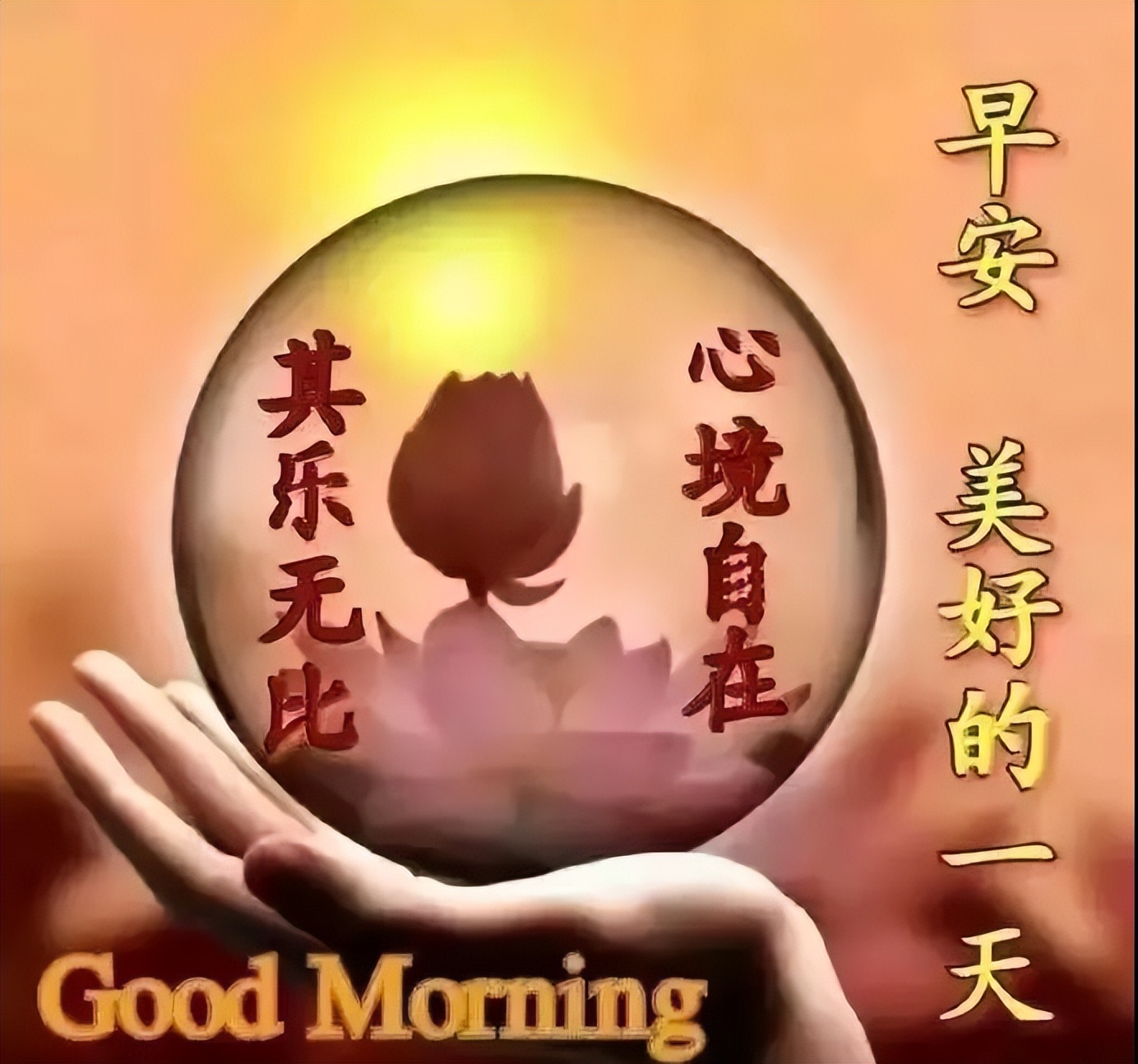 微信早上好祝福图片带字语录 让祝福给你温暖，让温暖给你健康图片