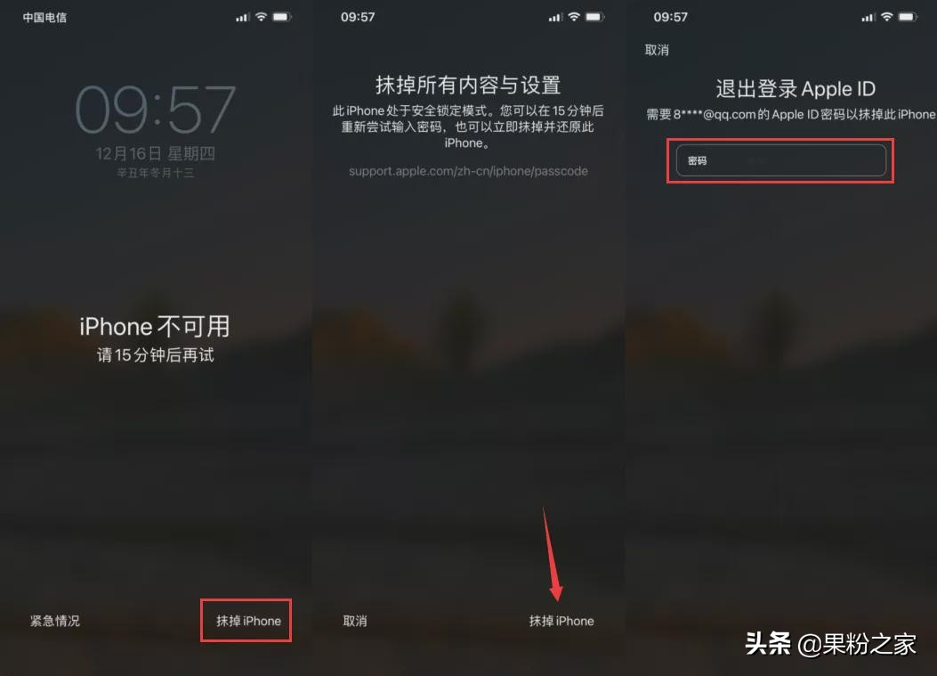 iOS 15.2新功能：密码忘记也能重置iPhone