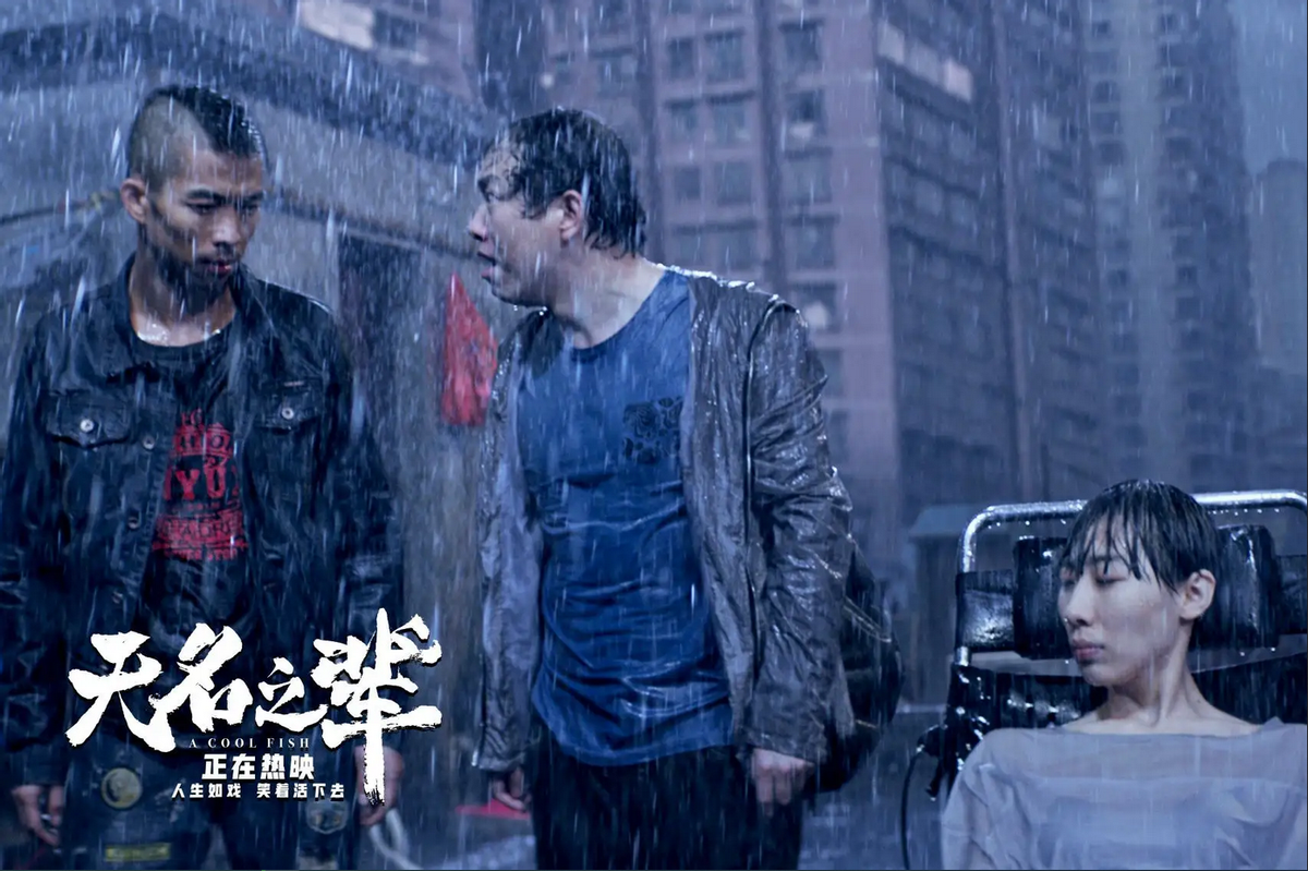 用思维导图的方式看《无名之辈》