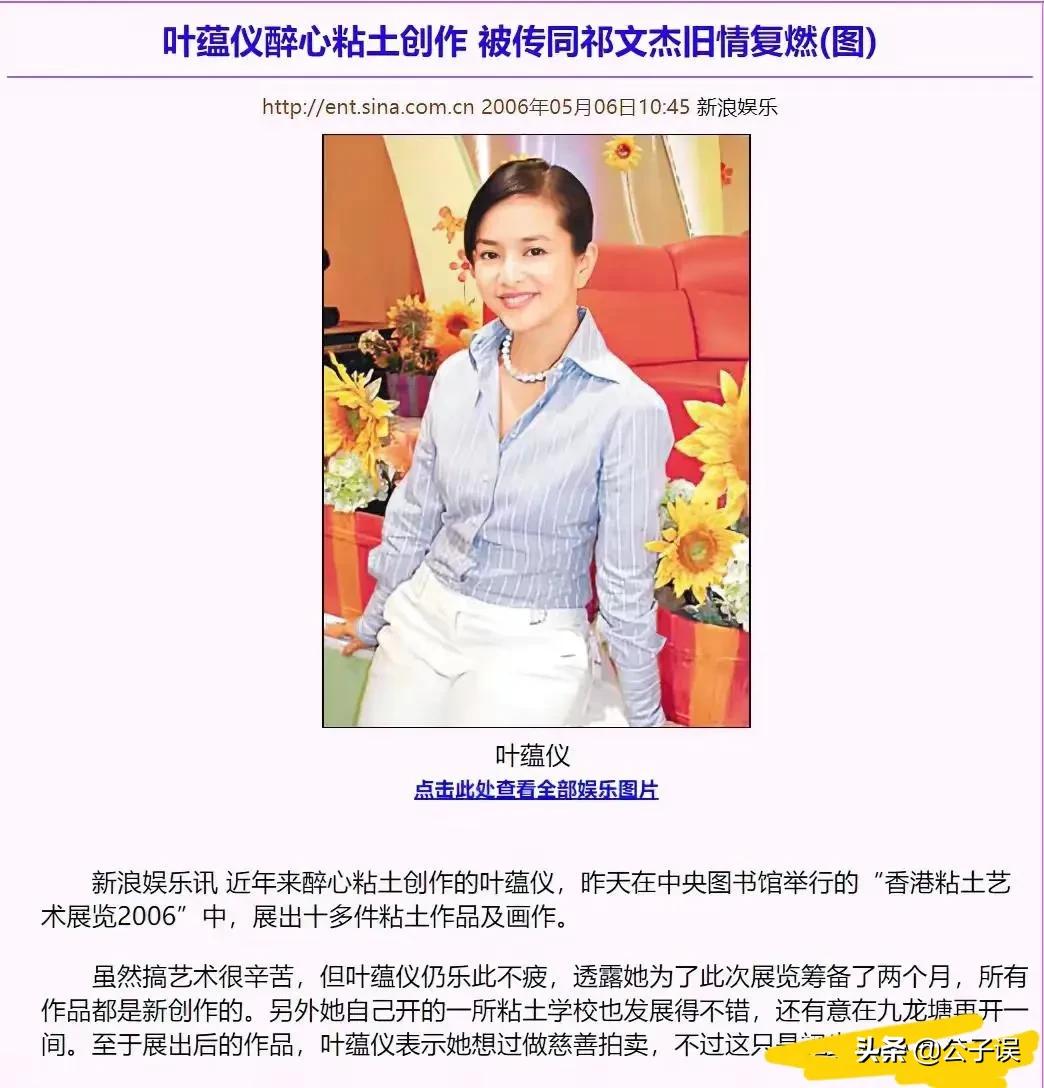 林志颖情史，擦肩叶蕴仪，情定陈若仪