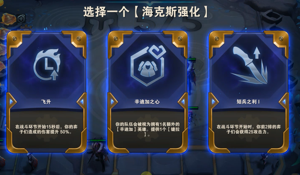 LOL云顶之弈：版本答案“辛迪加”阵容详解，怎样才能轻松吃鸡？