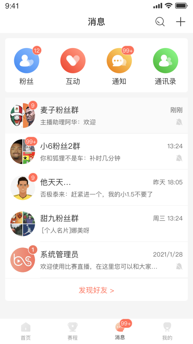 看足球直播app哪个好(最佳看球神器)