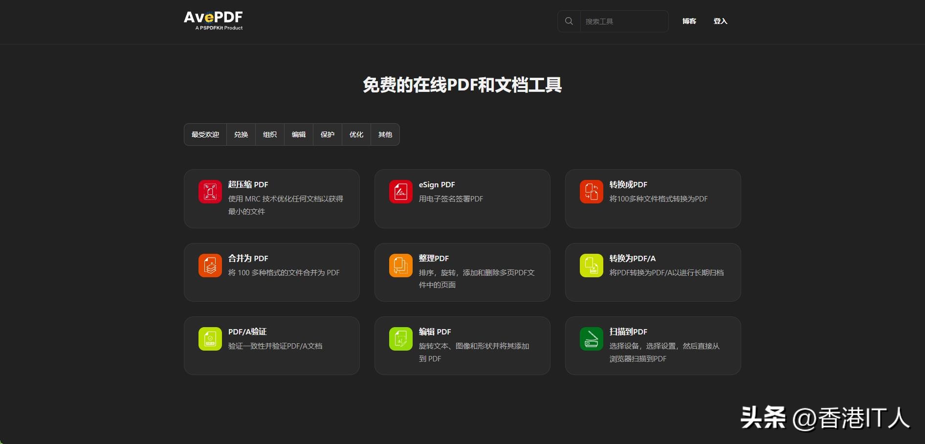 一个免费PDF工具的新选择，标示高安全性，所有传输的文件都会进行多级加密