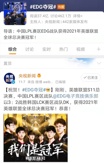 电竞教育会是下一片蓝海市场吗？