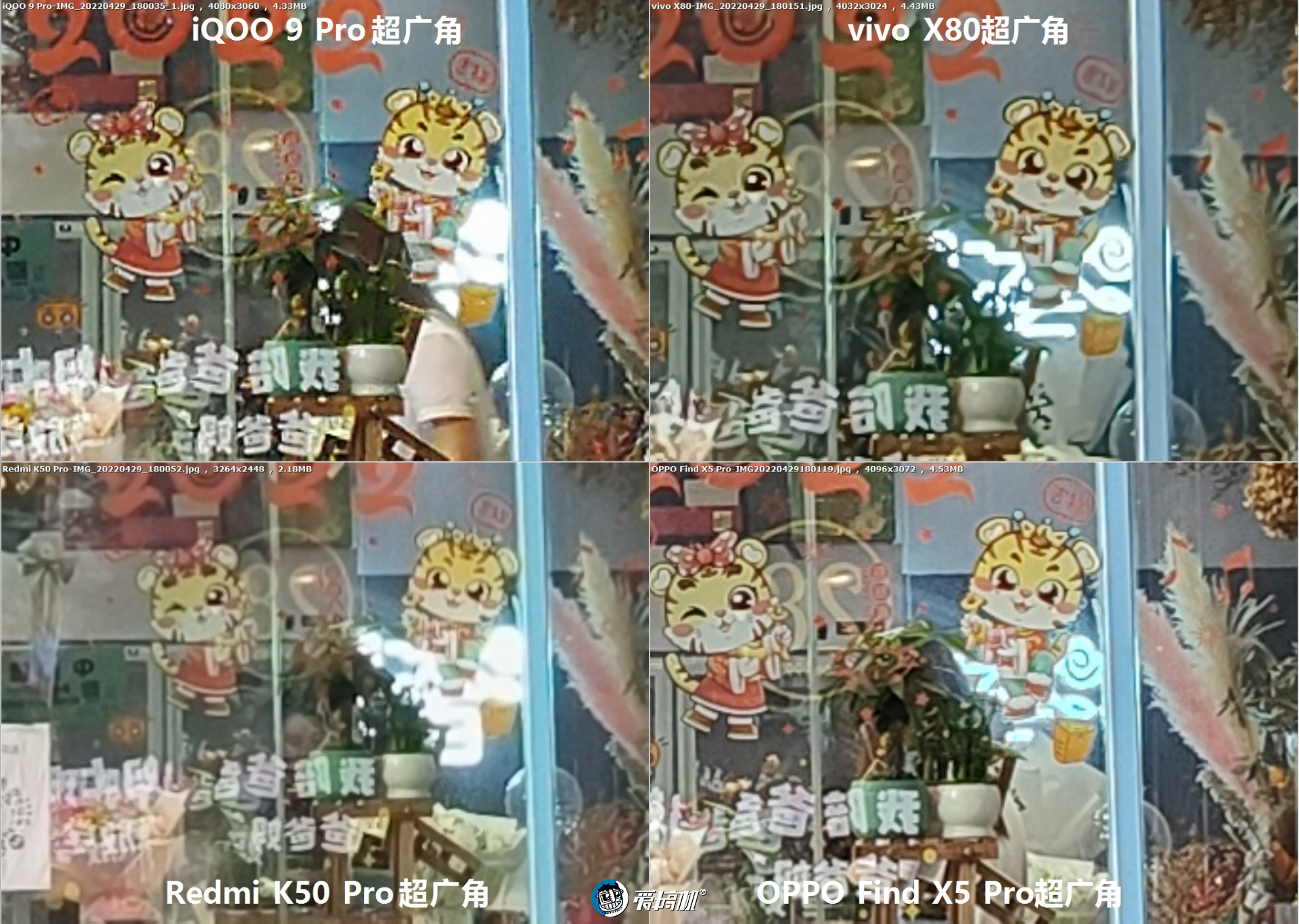 发哥翻身，vivo X80、K50 Pro、Find X5 Pro、iQOO 9 Pro拍照对比