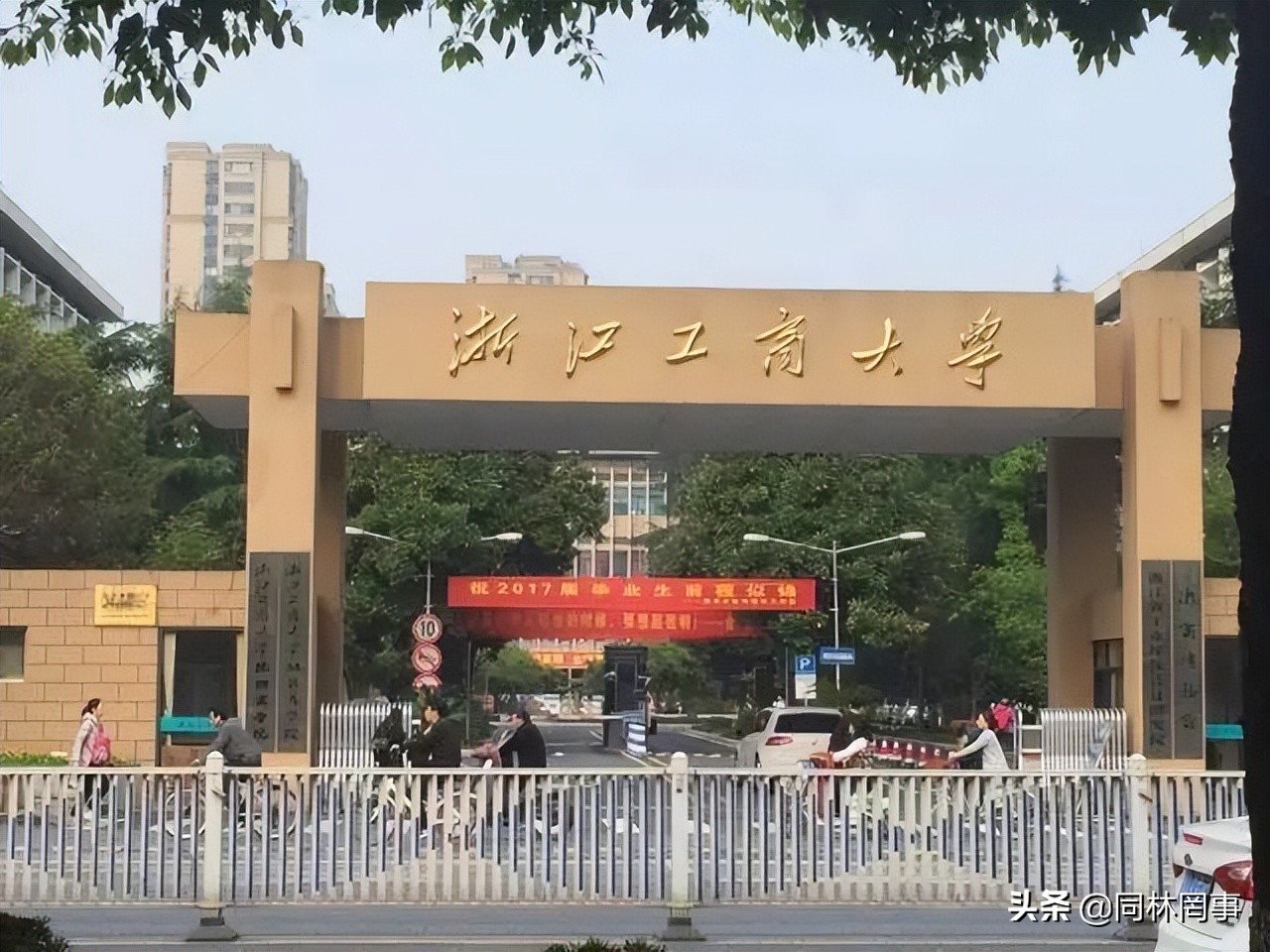 浙江工商大学杭州商学院怎么样？值得读吗？