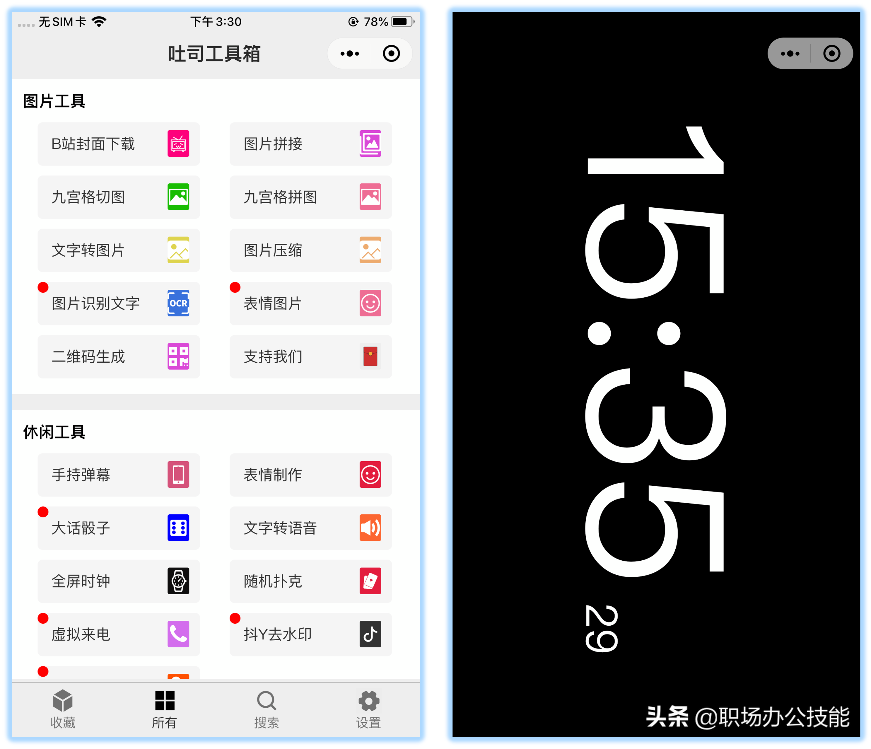 9個暗藏驚喜的微信小程序，硬核又實用，請大家低調使用