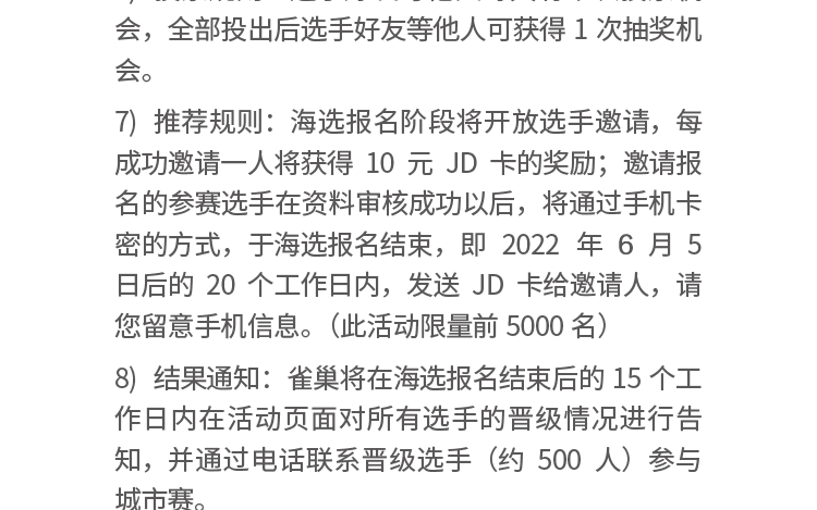 奖金10万！第五届“美极鲜生”青年厨师烹饪大赛正式开启